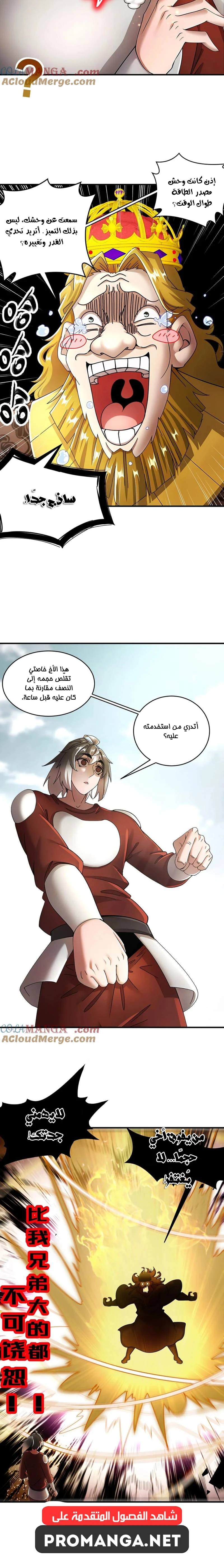 Chapter Image 6