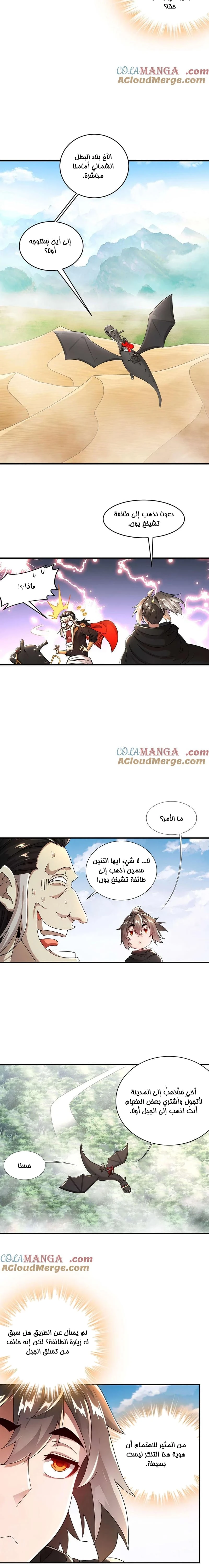 Chapter Image 4