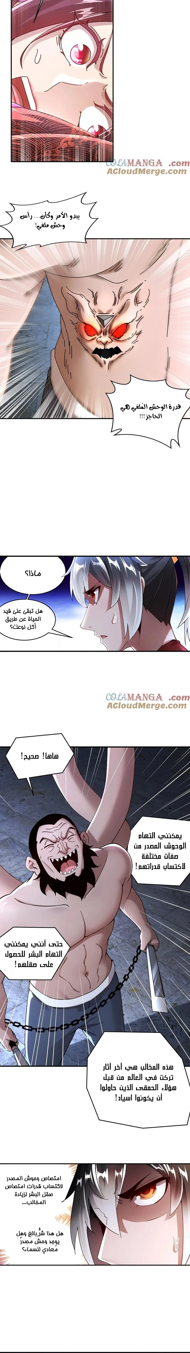 Chapter Image 2