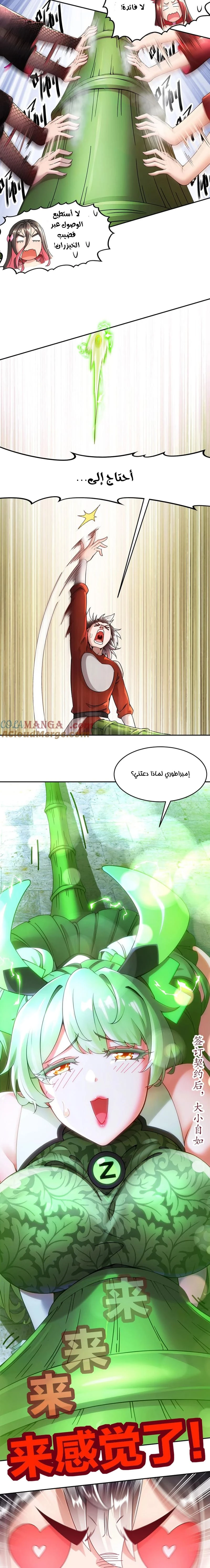 Chapter Image 6