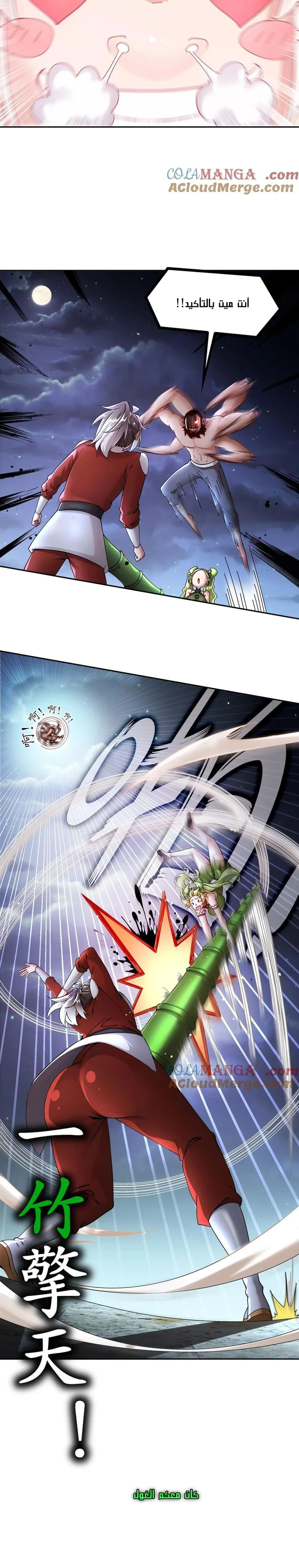 Chapter Image 7