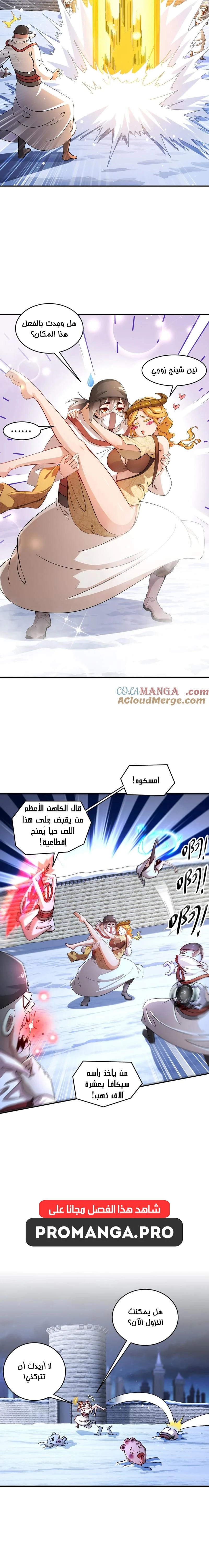 Chapter Image 6