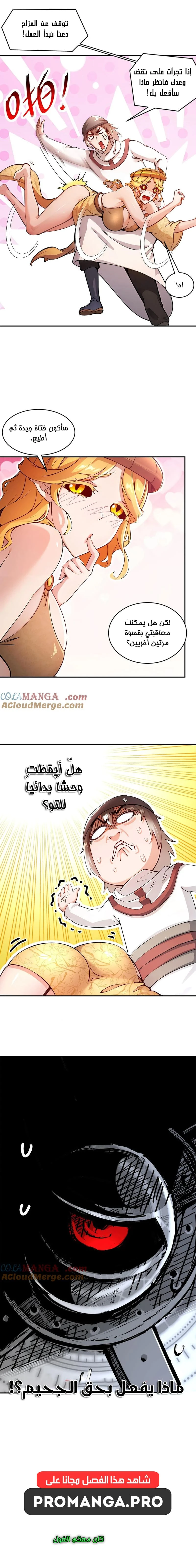 Chapter Image 7
