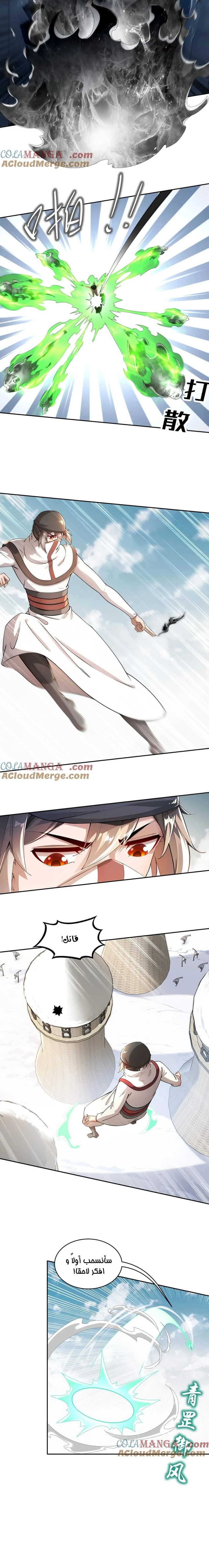 Chapter Image 4