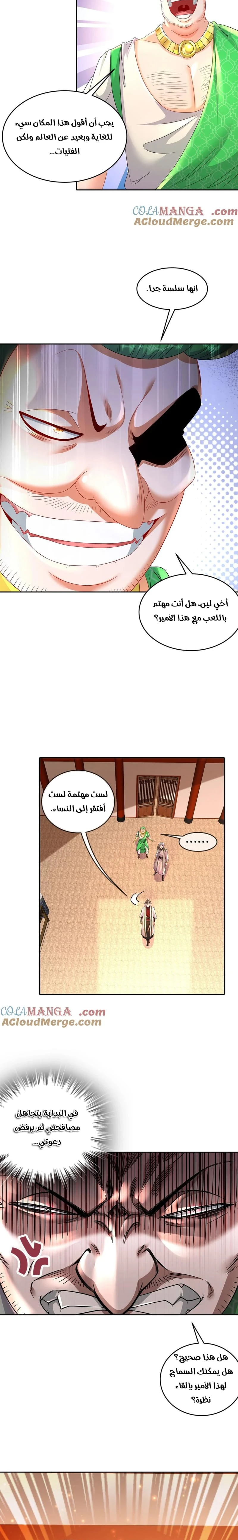 Chapter Image 2