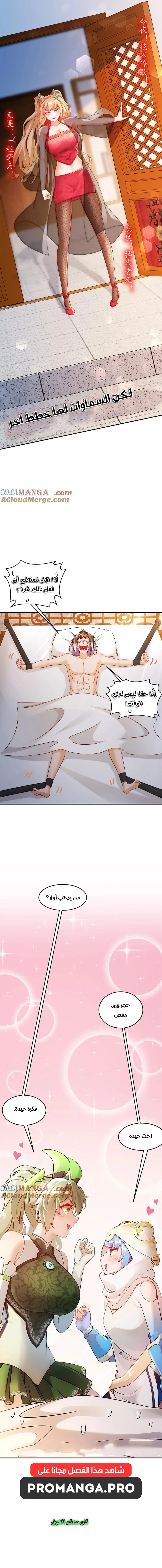 Chapter Image 7