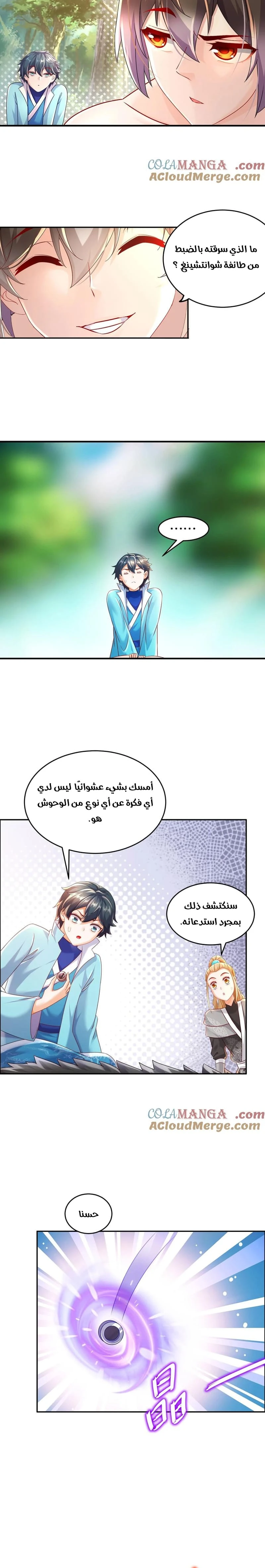 Chapter Image 2
