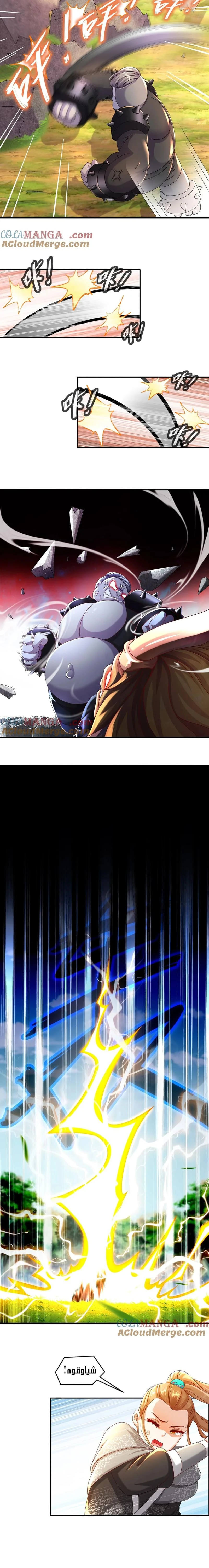 Chapter Image 4
