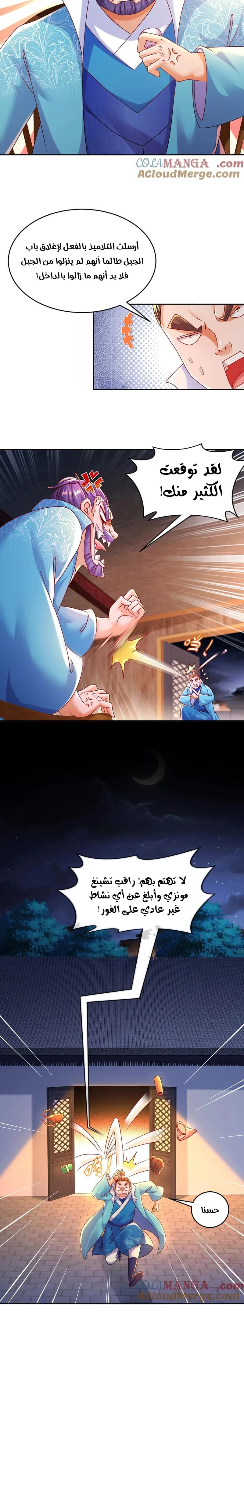 Chapter Image 2