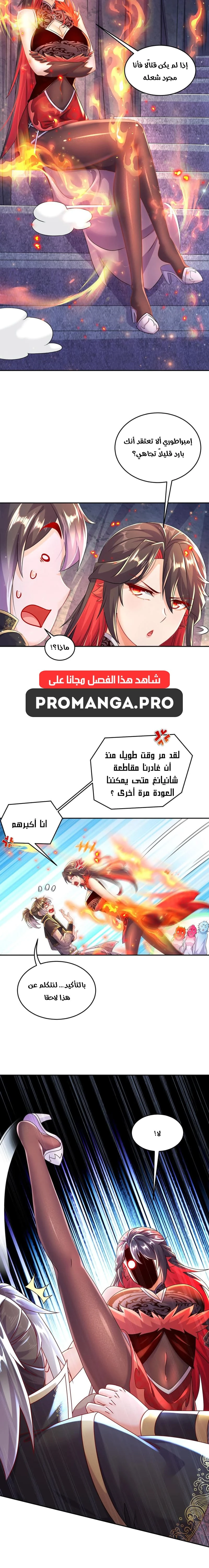 Chapter Image 6