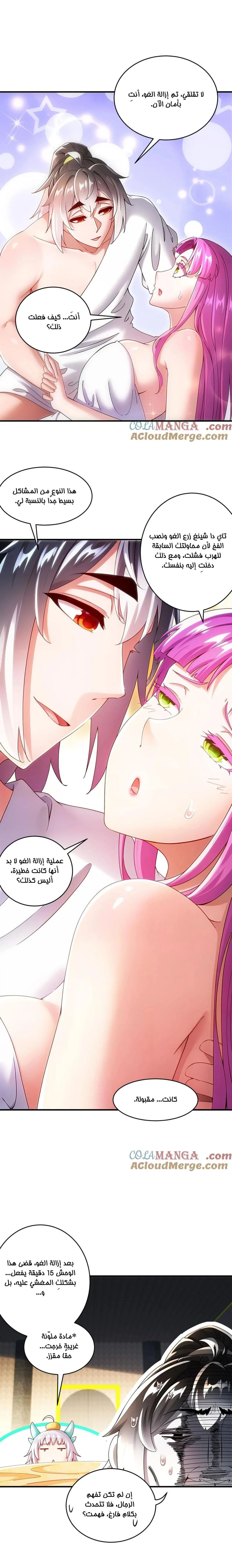 Chapter Image 2