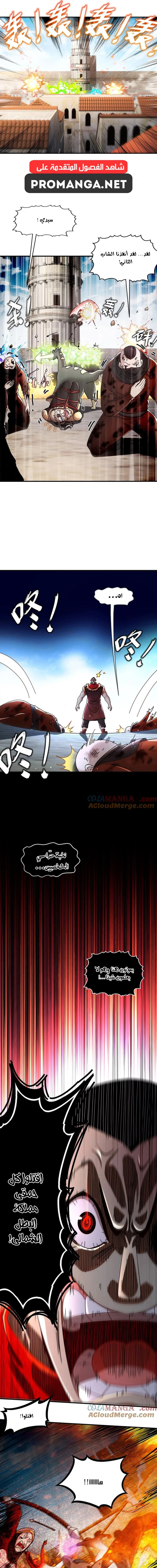 Chapter Image 5