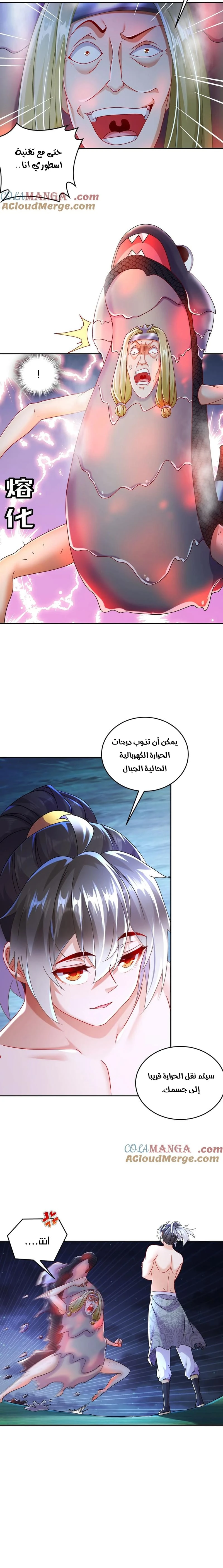 Chapter Image 2