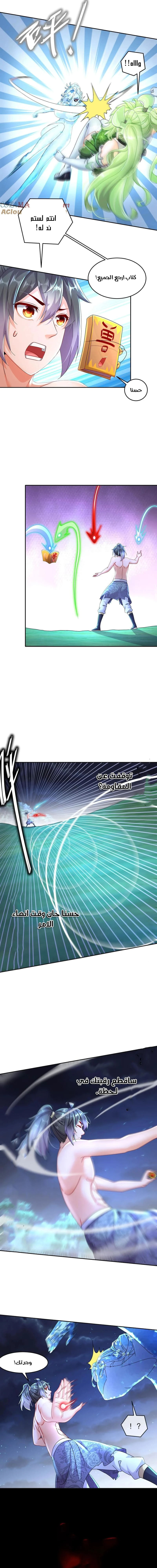 Chapter Image 5