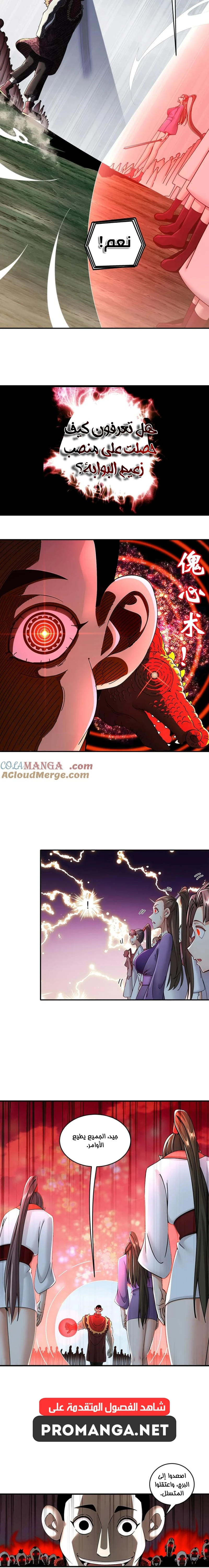 Chapter Image 4