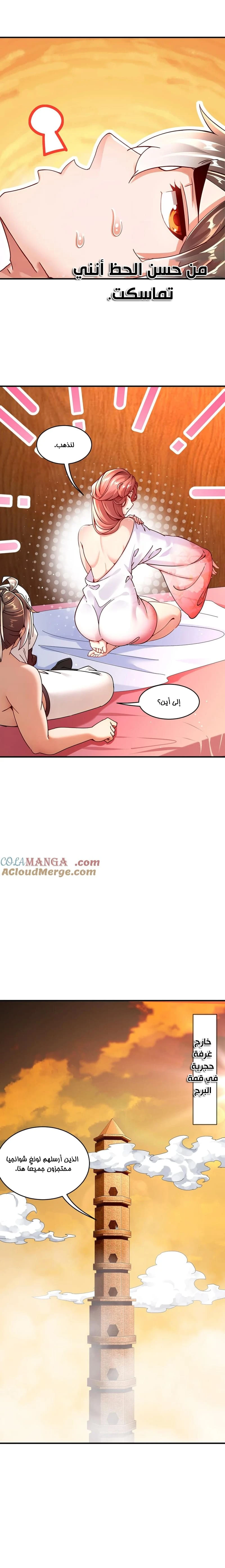 Chapter Image 6