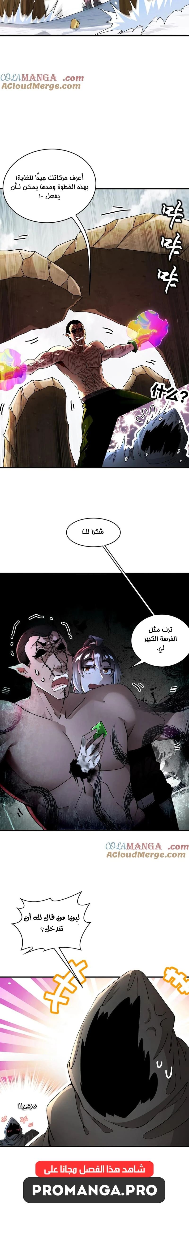 Chapter Image 4