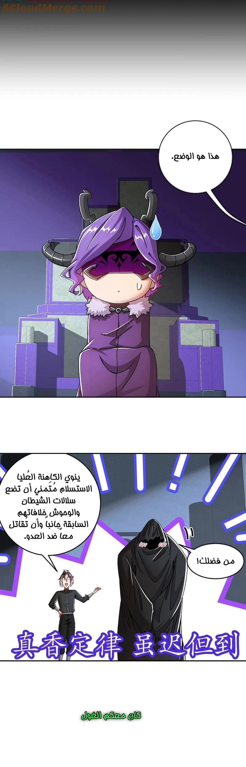 Chapter Image 7