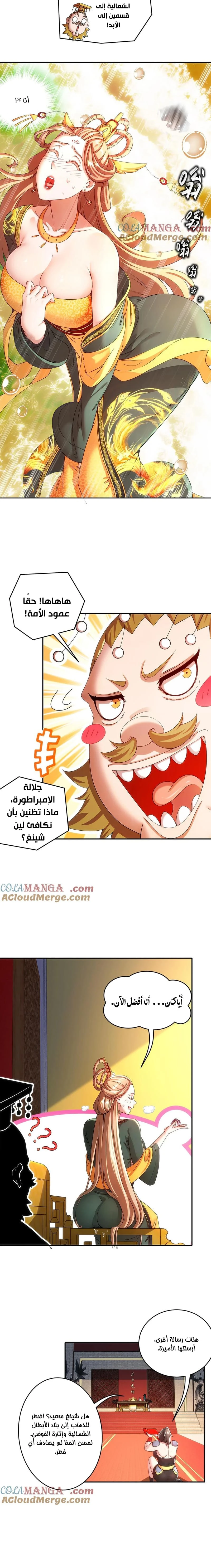 Chapter Image 2