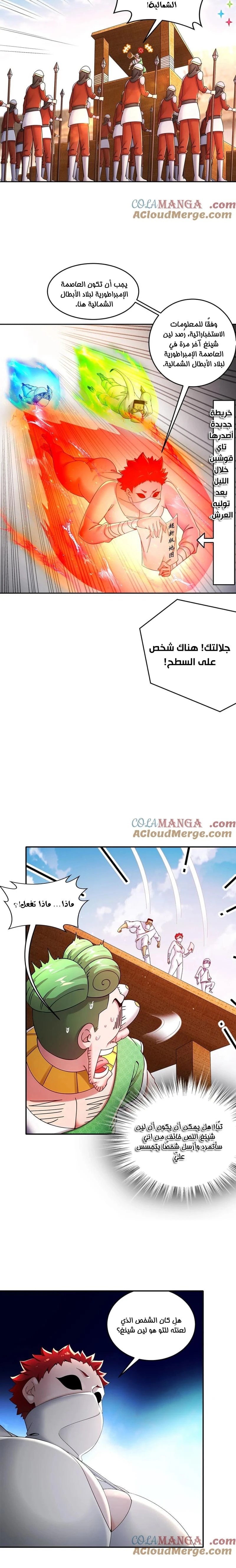 Chapter Image 6