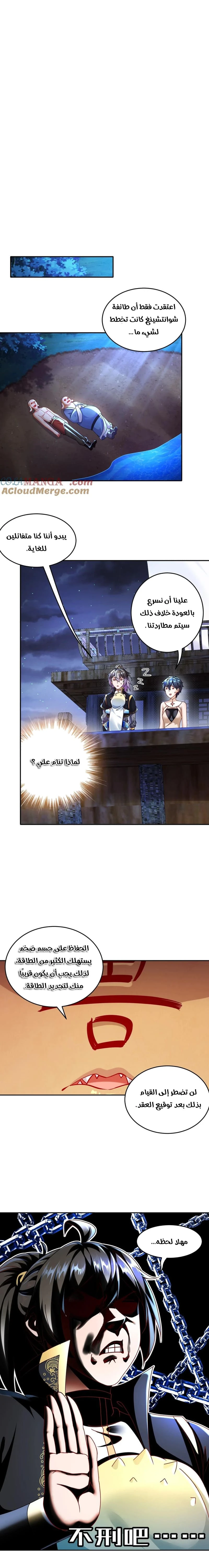 Chapter Image 2