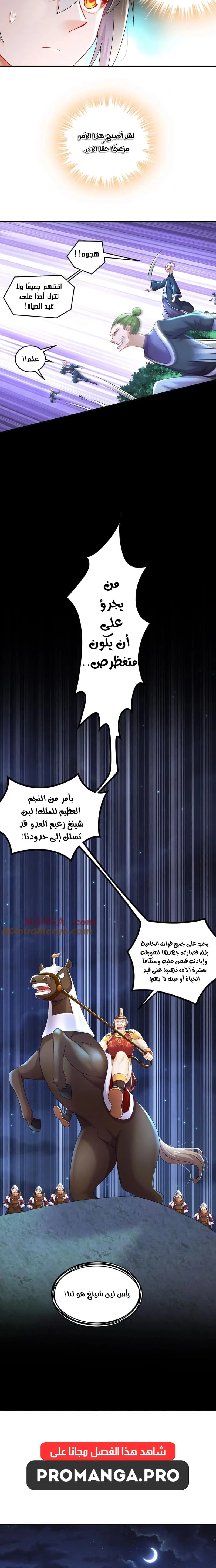 Chapter Image 6