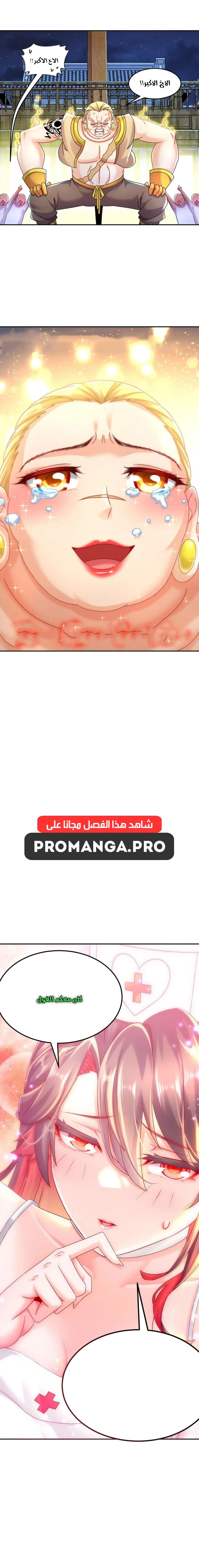 Chapter Image 9