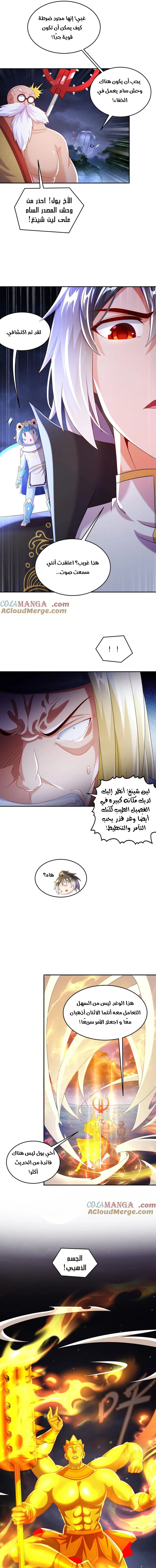 Chapter Image 5