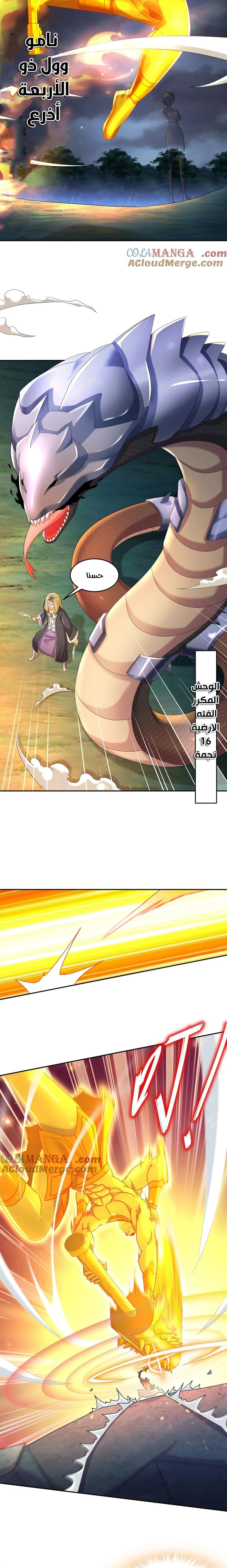 Chapter Image 6