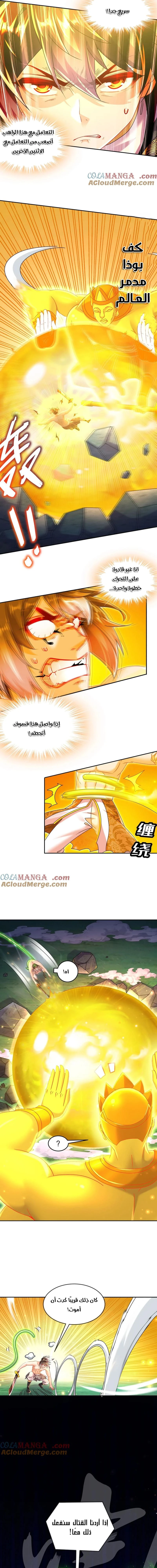 Chapter Image 7