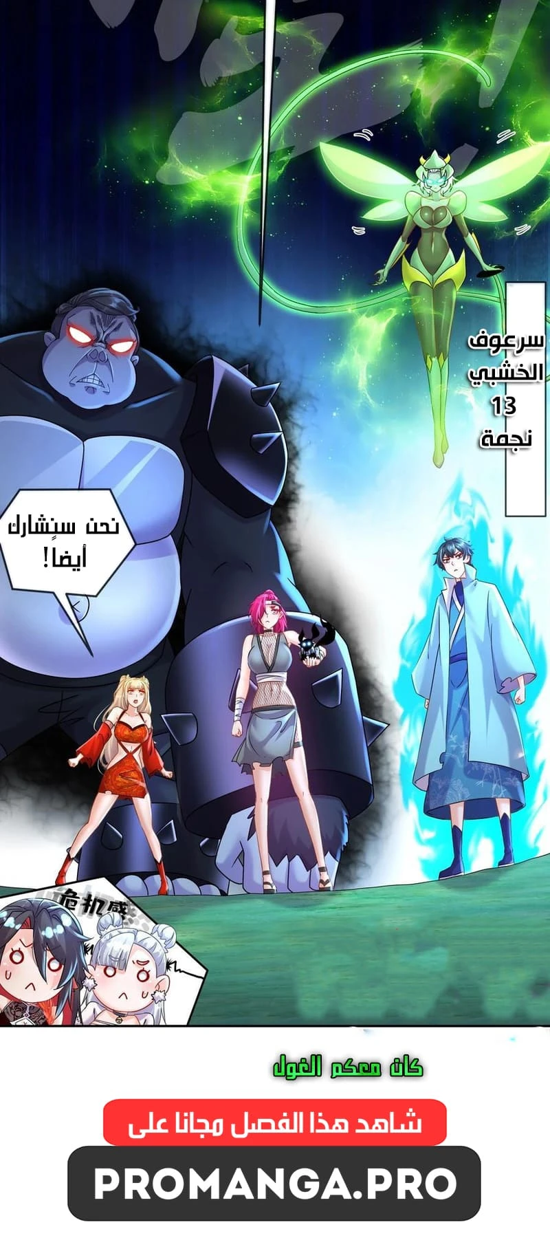 Chapter Image 8