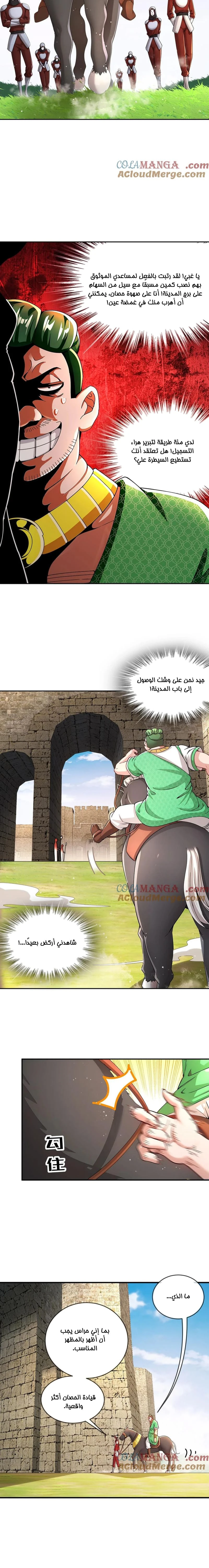 Chapter Image 4