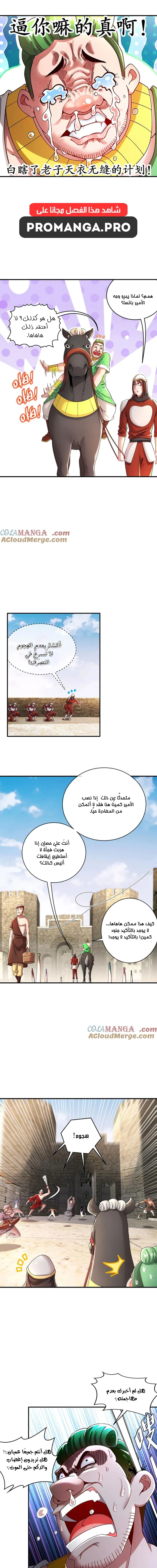 Chapter Image 5