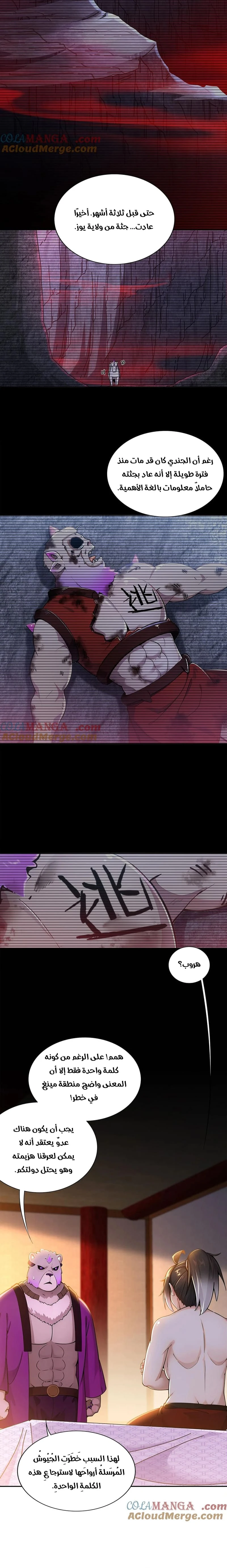 Chapter Image 2