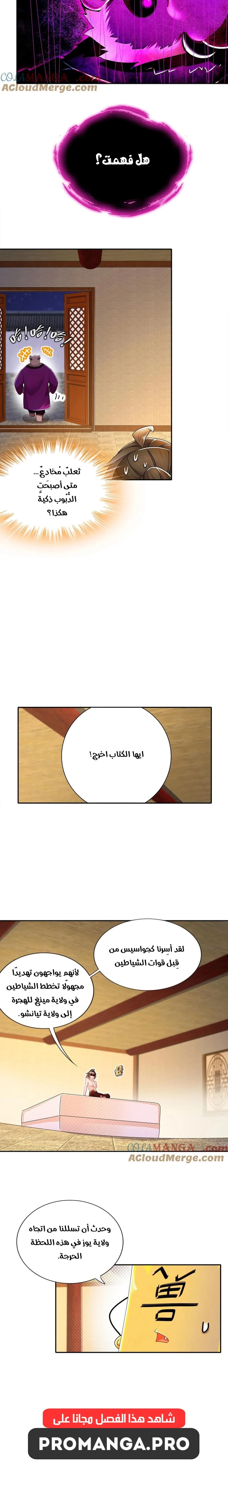 Chapter Image 4