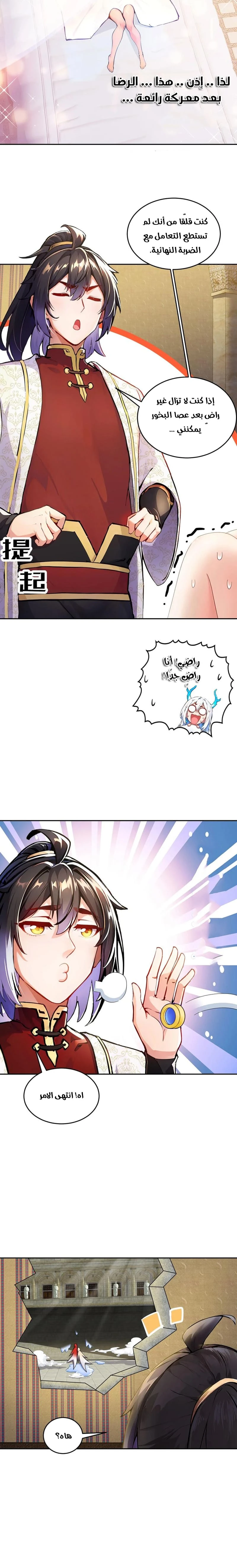 Chapter Image 6