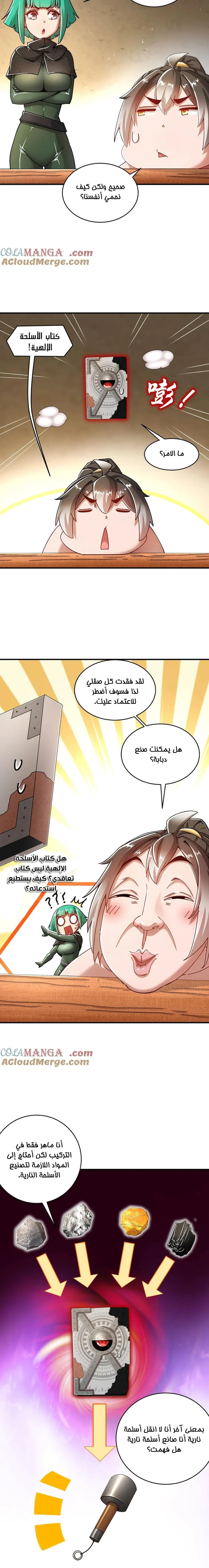 Chapter Image 2
