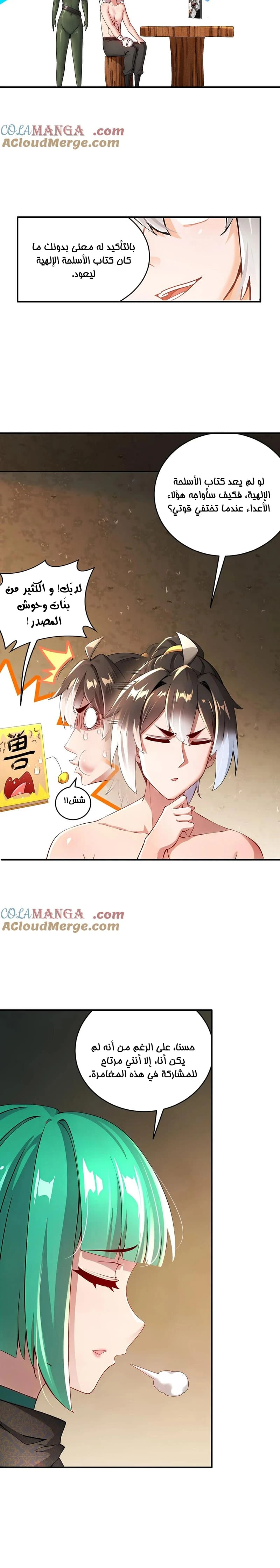 Chapter Image 4