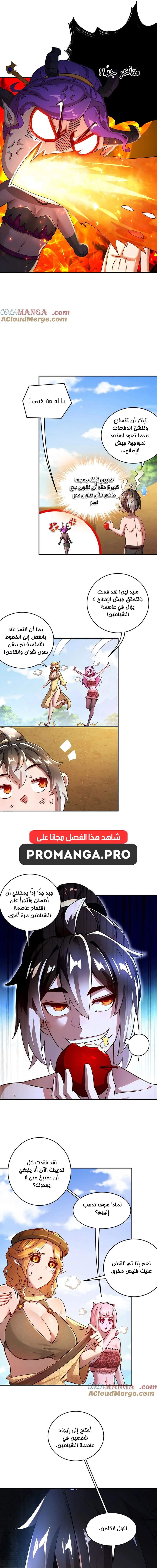 Chapter Image 7