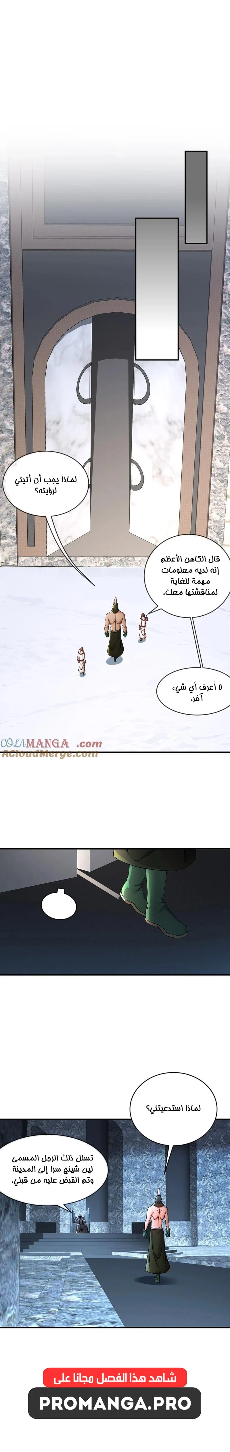 Chapter Image 4