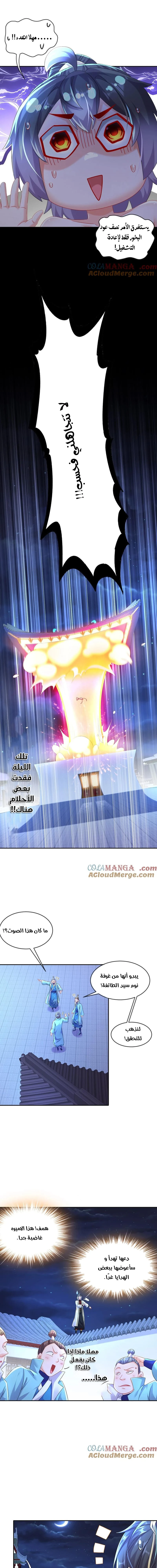 Chapter Image 5