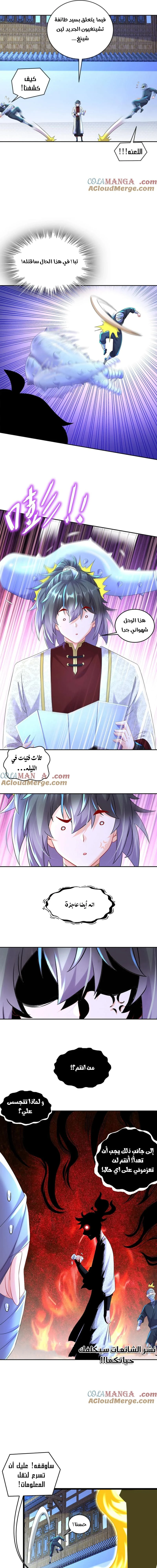 Chapter Image 7