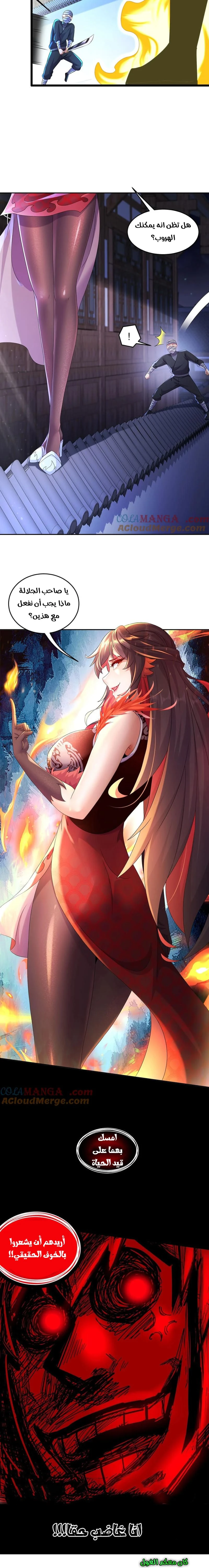 Chapter Image 8