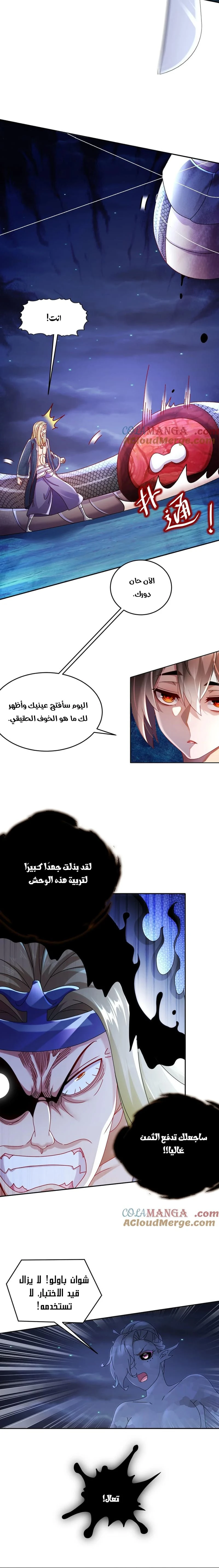Chapter Image 4