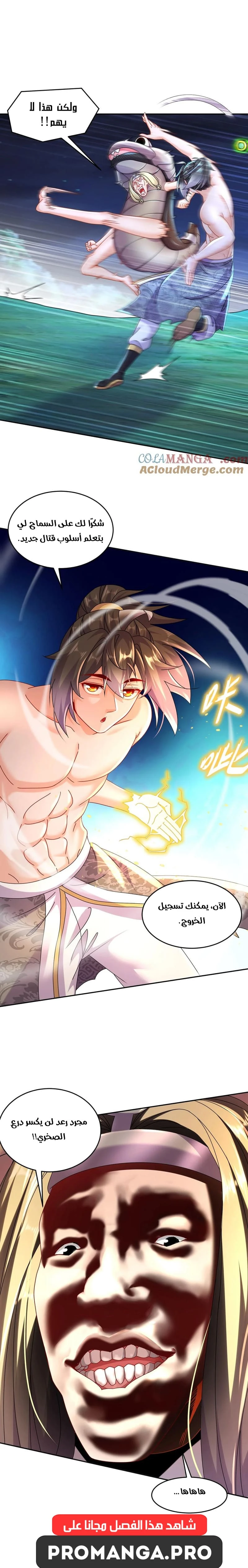 Chapter Image 6