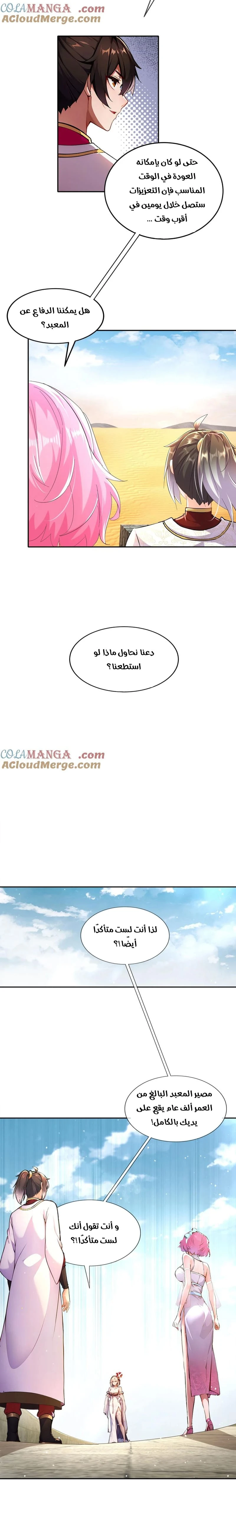 Chapter Image 4