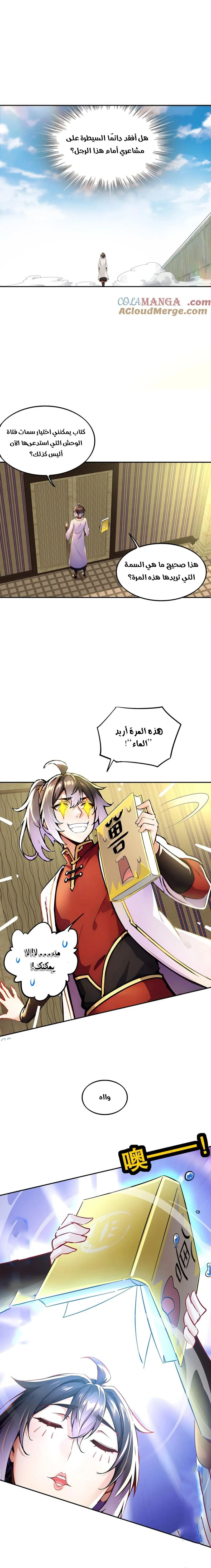 Chapter Image 6