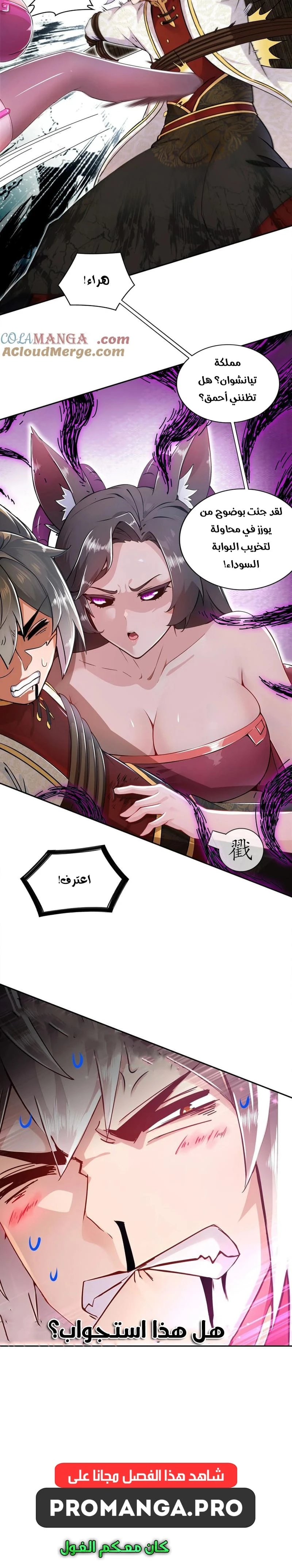 Chapter Image 8