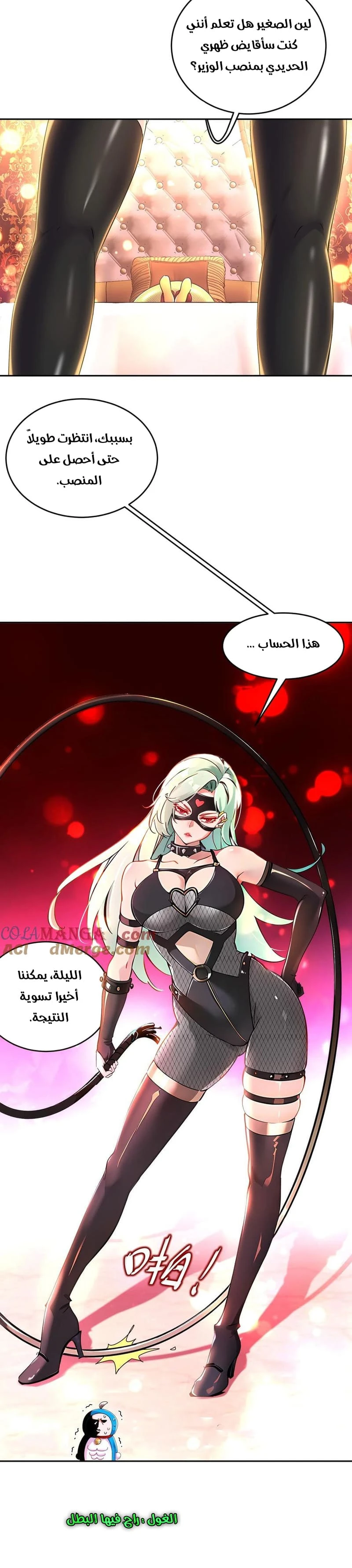 Chapter Image 8
