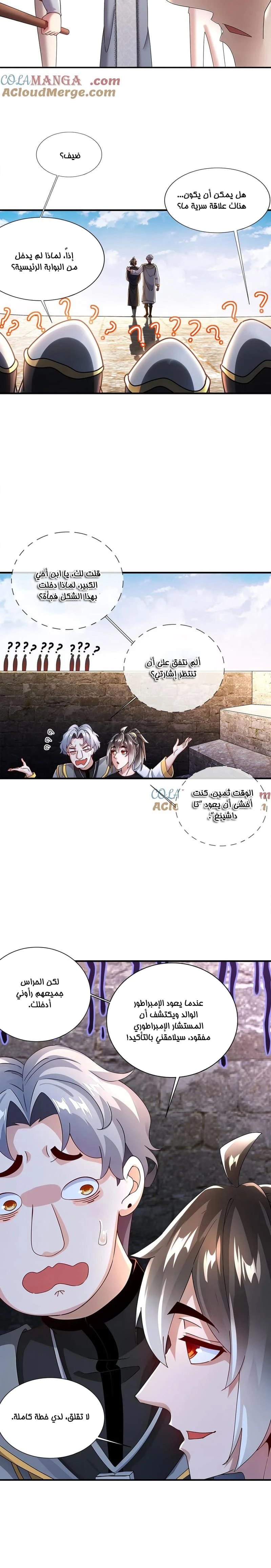 Chapter Image 6
